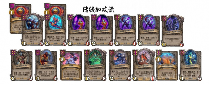炉石传说酒馆战棋亡灵传统加攻流怎么玩1
