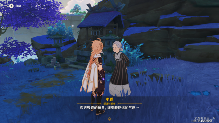 原神占卜第四天神龛怎么解1