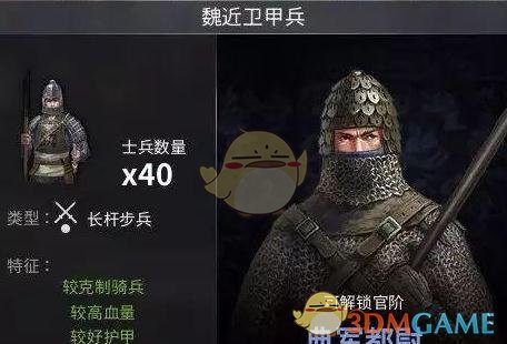 《虎豹骑》魏国高阶兵种一览1