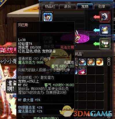 《DNF》超时空漩涡最强宠物搭配攻略1