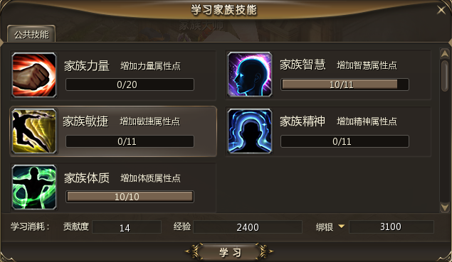 《恋战》提升战力的正确姿势6