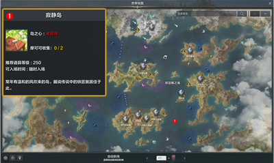 命运方舟强力石任务怎么做1