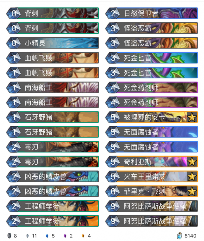 《炉石传说》巨龙降临亡语冲锋贼卡组构筑1