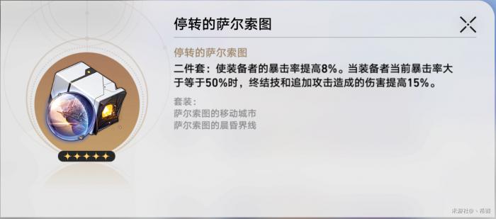 崩坏星穹铁道彦卿超详细保姆级人物解析及使用心得8