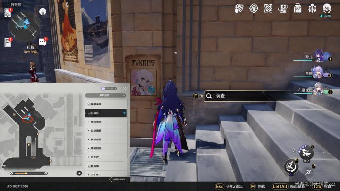 崩坏星穹铁道七张通缉令位置一览3