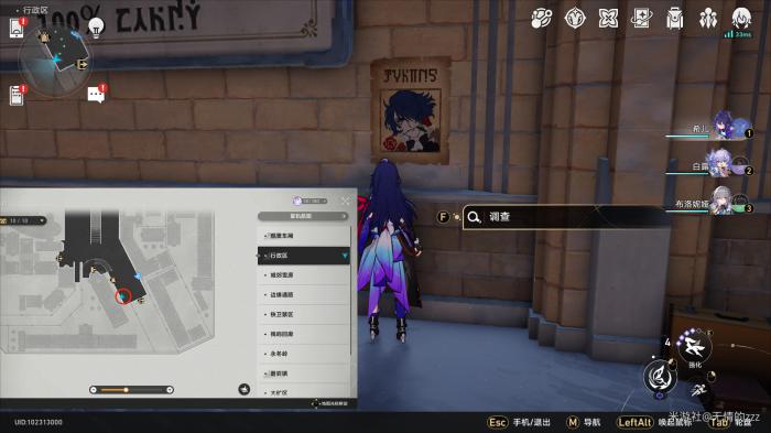 崩坏星穹铁道七张通缉令位置一览9