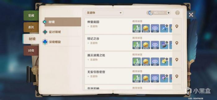 原神免费角色怎么刷圣遗物副本2