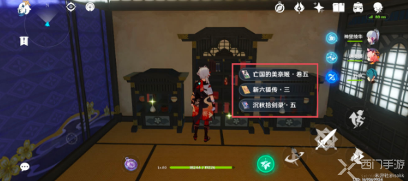 原神新六狐传在哪2