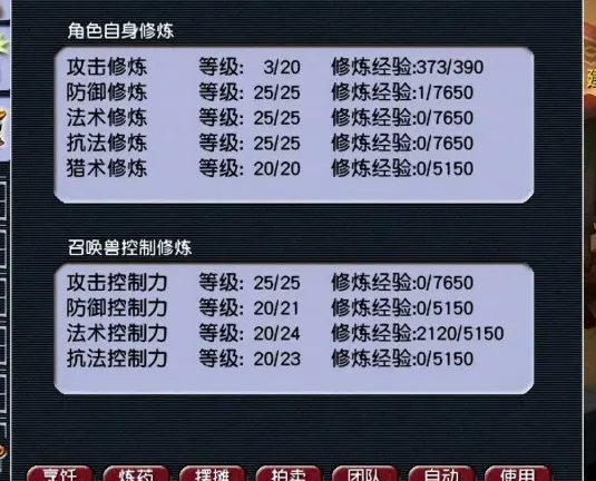 梦幻西游估价攻略心得1