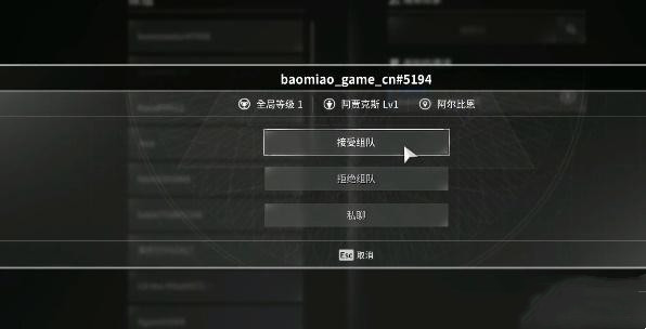 第一后裔怎么组队5