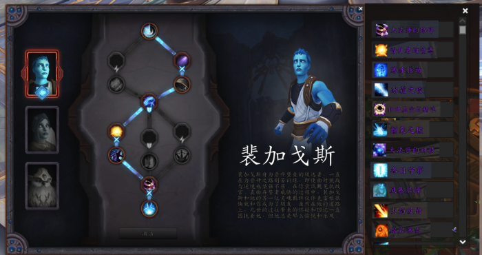 《魔兽世界》灵魂契约替换介绍2