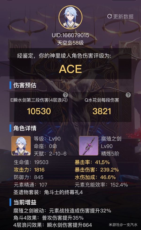 原神神里绫人平民怎么培养1