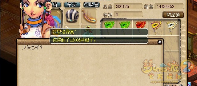 梦幻西游华光玉之伤成就攻略9