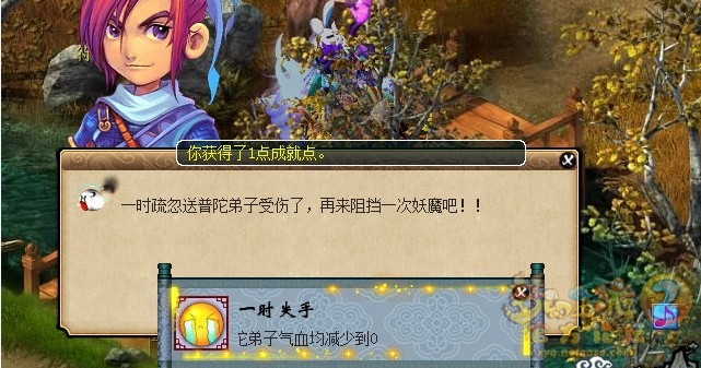 梦幻西游华光玉之伤成就攻略17