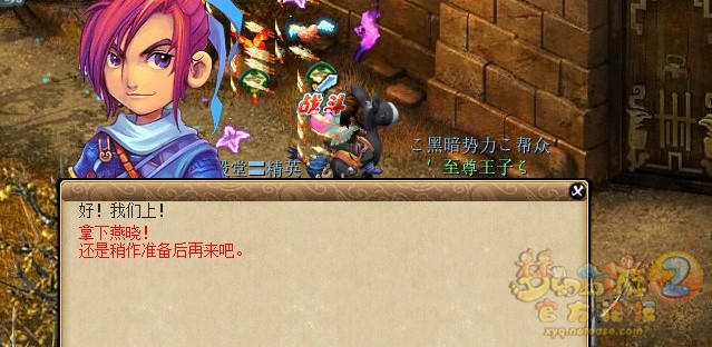 梦幻西游华光玉之伤成就攻略22