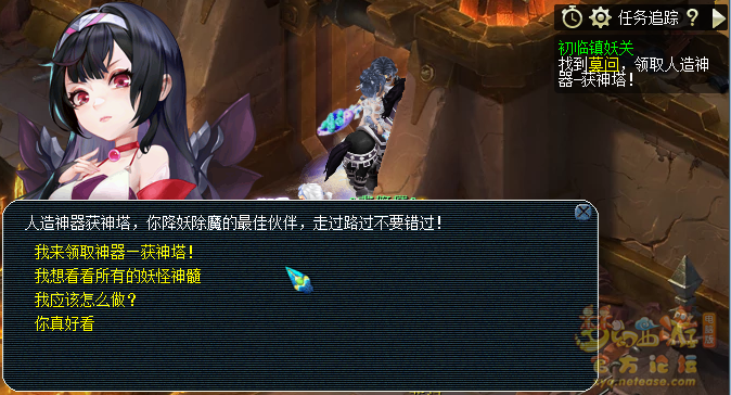 梦幻西游盘龙岛全新玩法简介1