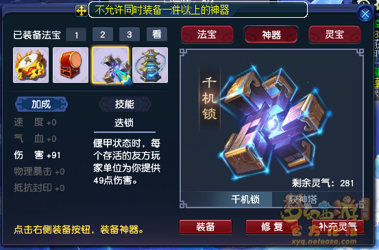 梦幻西游盘龙岛全新玩法简介2