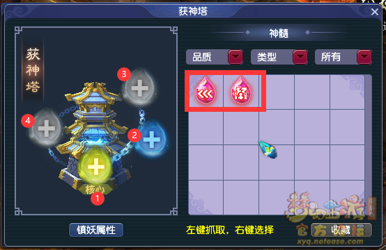 梦幻西游盘龙岛全新玩法简介4