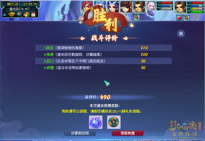 梦幻西游盘龙岛全新玩法简介24