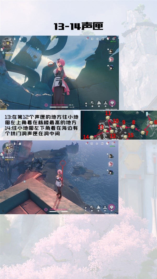 鸣潮归墟港市声匣收集攻略12