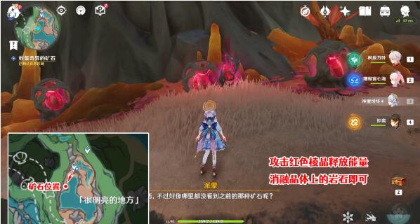 原神奇石历险记怎么触发8