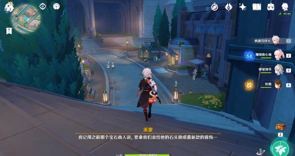 原神奇石历险记怎么触发11