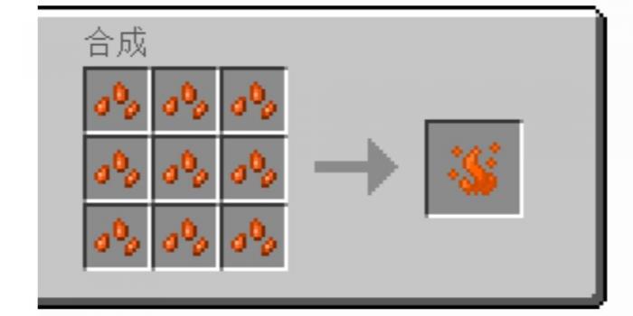 我的世界初火源质怎么获得1