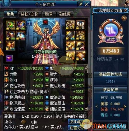 《DNF》超时空漩涡模式职业推荐3