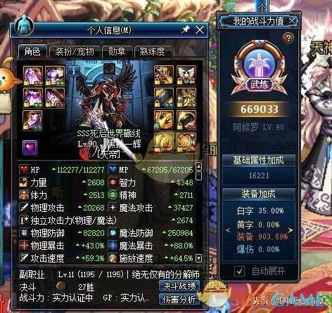 《DNF》超时空漩涡模式职业推荐4