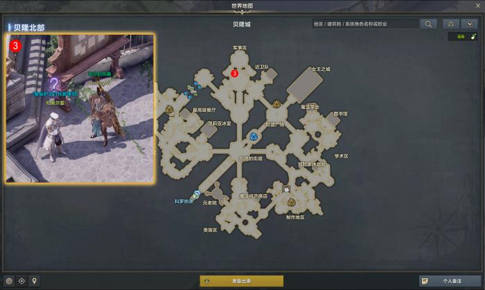 命运方舟讨伐星辰护卫资格证明任务攻略3