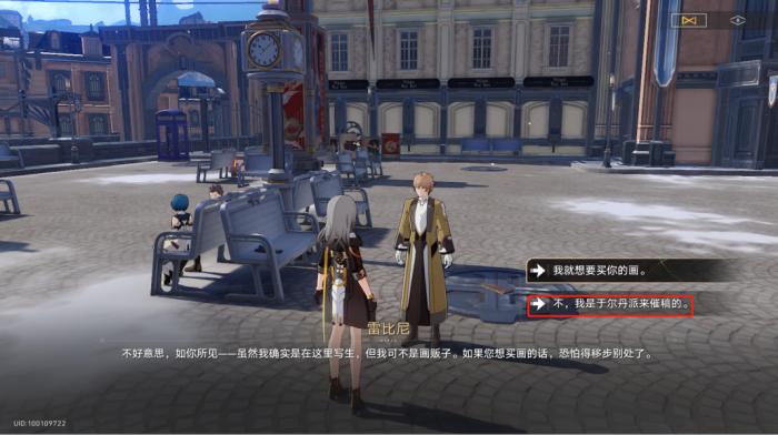 崩坏星穹铁道冬城博物珍奇簿第四天全流程介绍3