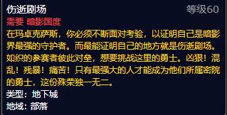 《魔兽世界》融肉指环怎么获得2