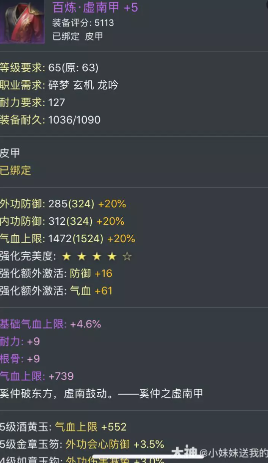 逆水寒萌新如何做百炼三血一耐2