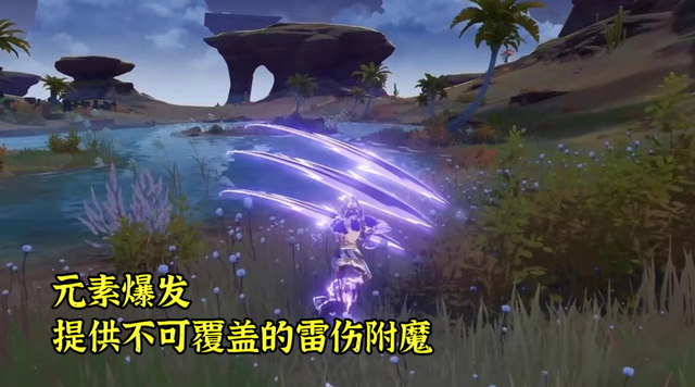 原神赛诺技能展示3