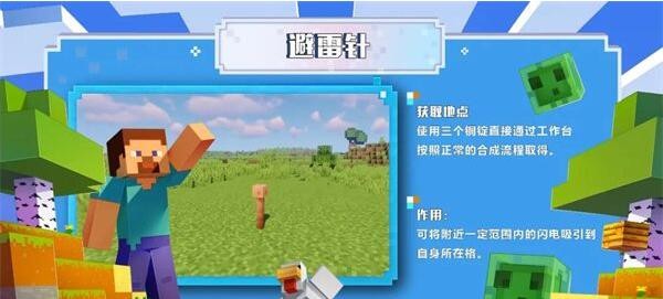 我的世界建筑新方块一览1