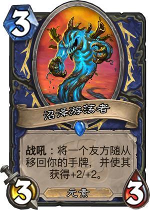 《炉石传说》拉斯哈卡大乱斗新卡牌全梗出处详解5