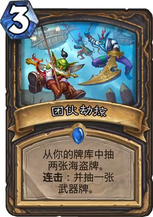 《炉石传说》拉斯哈卡大乱斗新卡牌全梗出处详解10