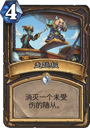 《炉石传说》拉斯哈卡大乱斗新卡牌全梗出处详解15