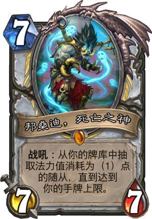 《炉石传说》拉斯哈卡大乱斗新卡牌全梗出处详解25