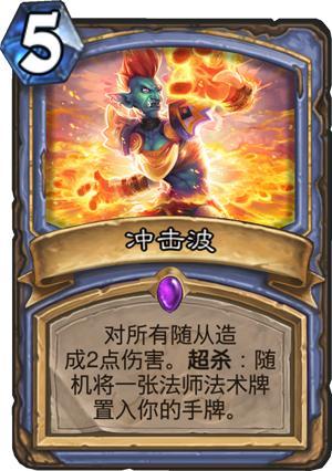 《炉石传说》拉斯哈卡大乱斗新卡牌全梗出处详解37