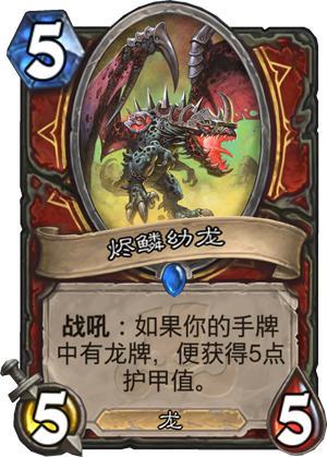 《炉石传说》拉斯哈卡大乱斗新卡牌全梗出处详解38