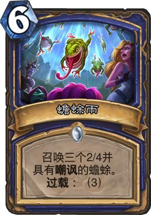 《炉石传说》拉斯哈卡大乱斗新卡牌全梗出处详解46