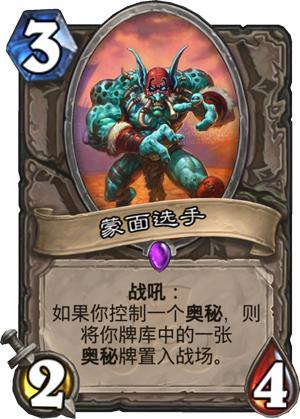 《炉石传说》拉斯哈卡大乱斗新卡牌全梗出处详解53