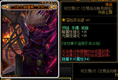 DNF机械战神版本新增附魔卡属性一览1