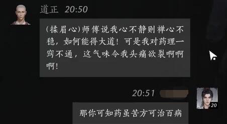燕云十六声道正对话结交攻略5
