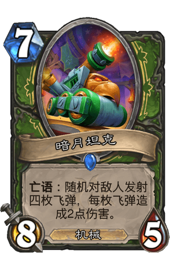 《炉石传说》疯狂的暗月马戏团猎人新卡大全2