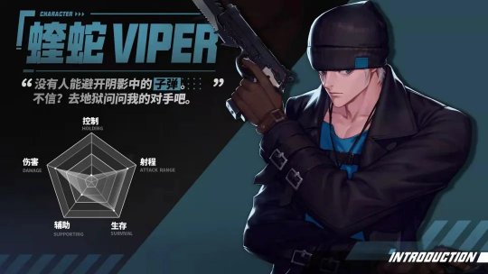 超激斗梦境蝰蛇职业一览1