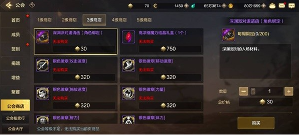 dnf手游深渊派对邀请函怎么获得2