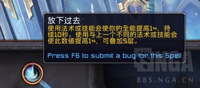 《魔兽世界》惩戒骑魂契选择4