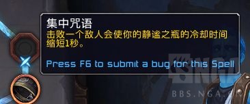 《魔兽世界》惩戒骑魂契选择7